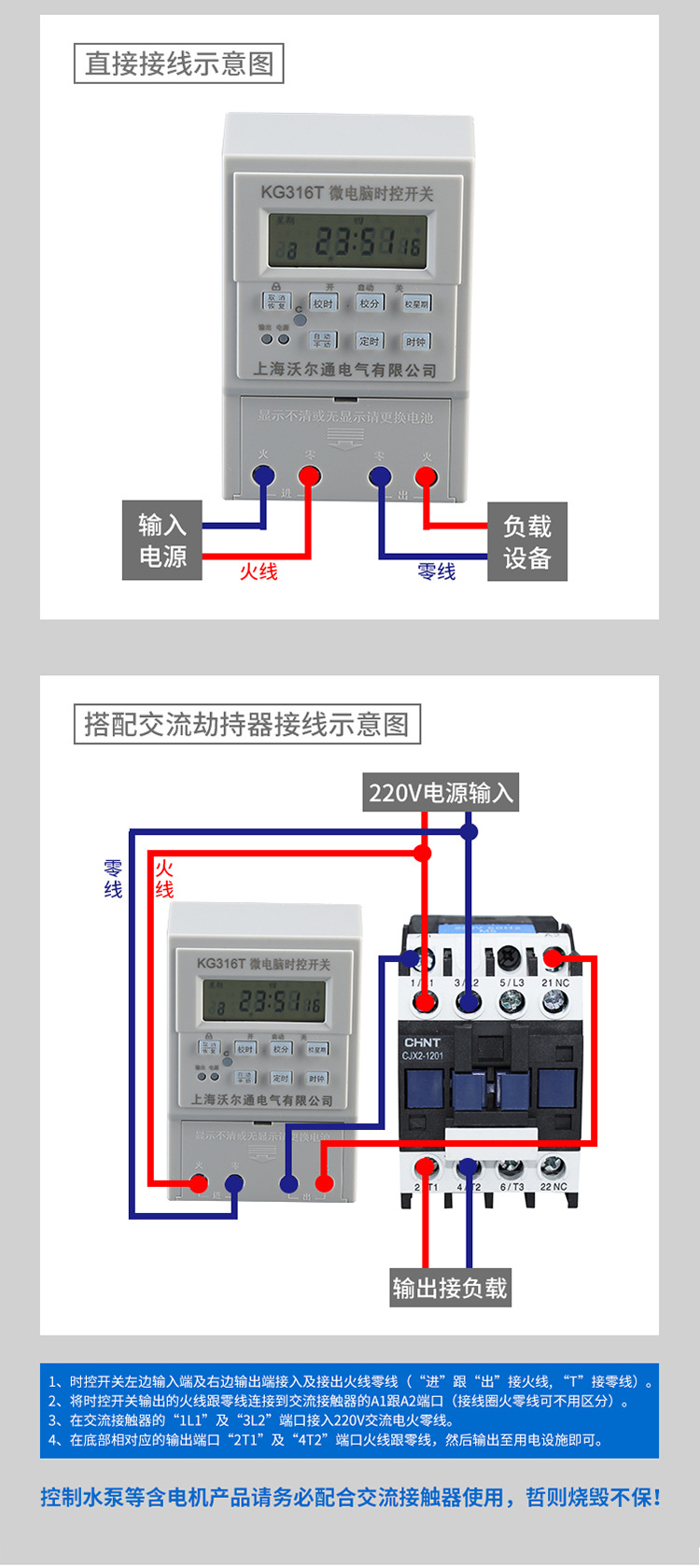 厂家直销自动锁屏断电记忆性能稳定下接线版新款kg316t时控开关