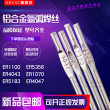 氩弧铝焊丝ER1100纯铝ER4043 4047低温铝硅ER5183 5356铝镁铝焊丝