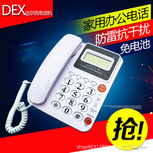 达尔讯890 家用办公电话机商务固定电话来电显示时尚有线坐机