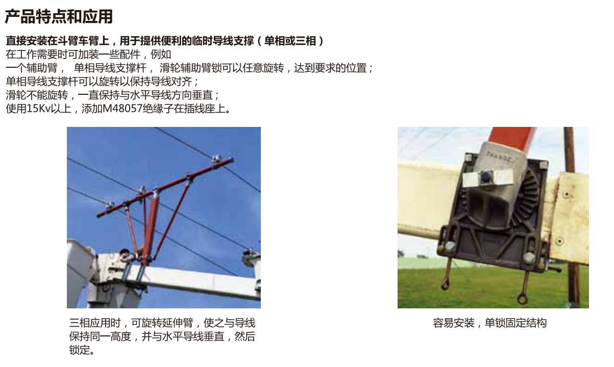 美国合保 hubbell 持线线夹c4000744斗臂车臂绝缘横担持线线夹