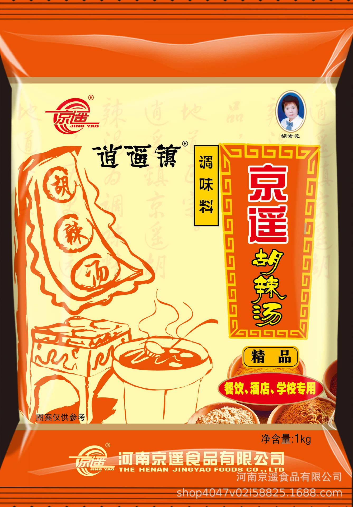 京遥胡辣汤调味料逍遥镇纯料早餐餐厅饭店精品装1kg商用