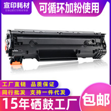 适用于惠普CF279A硒鼓M12a hp12w易加粉M26a M26nw打印机墨盒碳粉