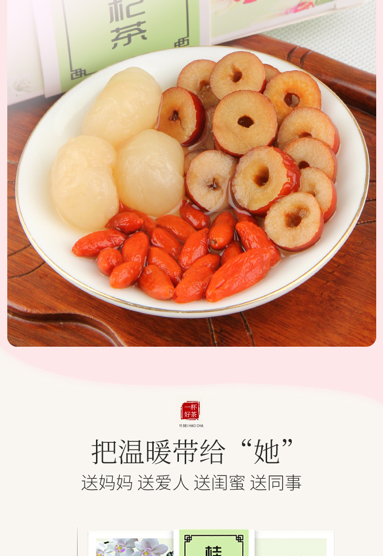 桂圆红枣枸杞茶100克女人三宝茶花果草茶组合茶小袋装盒装泡水喝