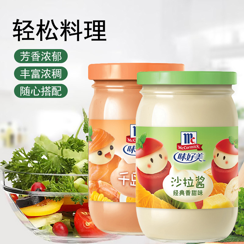 味好美沙拉酱千岛酱200g 水果蔬菜沙拉寿司三明治汉堡轻食调味酱