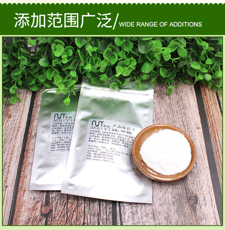 日本 聚乙烯醇 pva-217 化妆品原料面膜成膜剂 水溶性 1kg