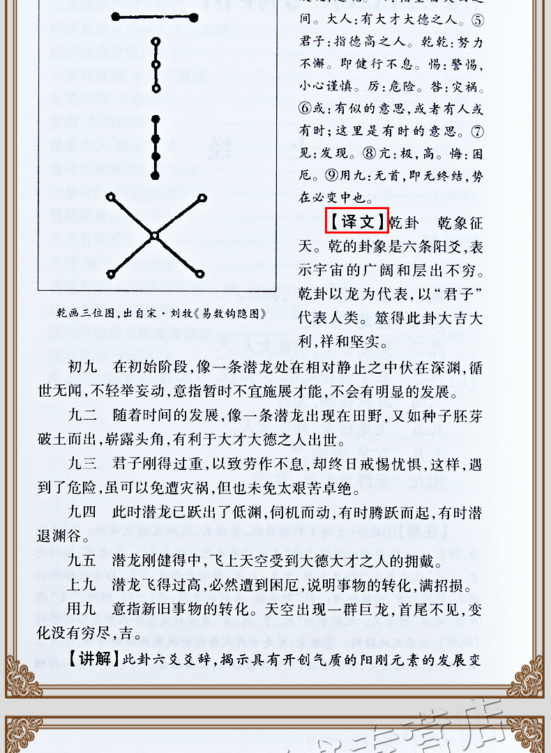 易经中最好的卦是泰卦_傅佩荣详解易经64卦解卦手册_上古奇书易经二十卦