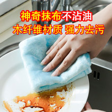 神奇懒人抹布加厚木纤维厨房洗碗巾珊瑚绒洗碗布韩国抹布义务百货