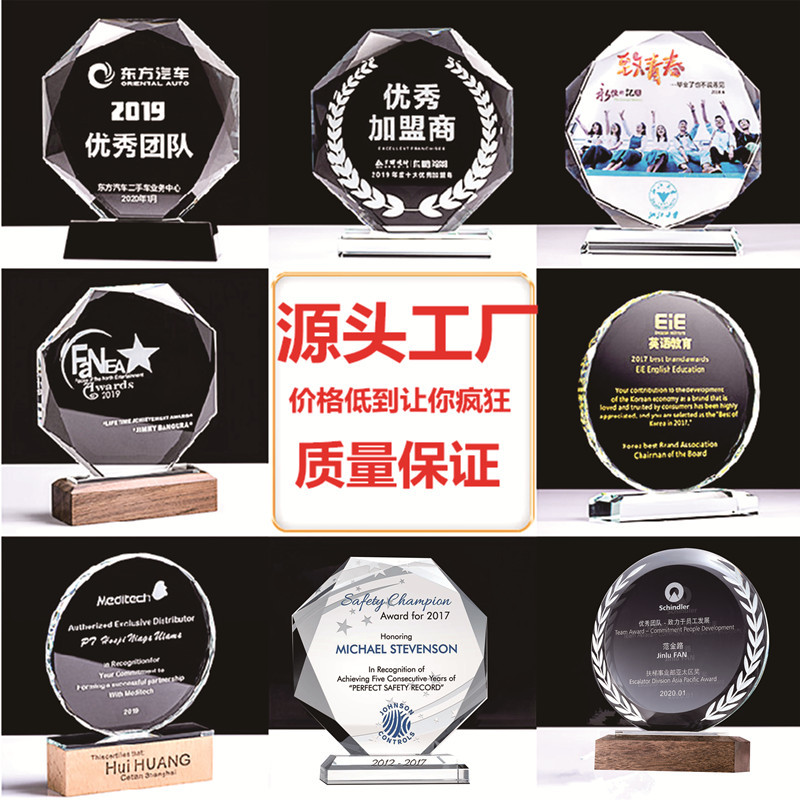 for Student Crystal Wooden Trophy Octagonal Trophy Production Licensing Authority Excellent Staff Medal Retirement Souvenir Ornaments