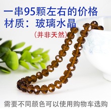 车轮珠DIY玻璃水晶珠子散珠手工串珠女手链项链材料6mm扁珠水晶珠