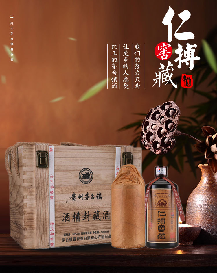 贵州茅台镇酒糟埋藏酒 酱香型白酒礼盒木箱装53度窖藏老酒整箱6瓶