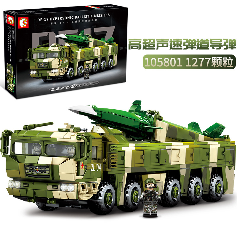 森宝正版授权红旗导弹系列积木兼容乐高拼装益智创意diy积木玩具