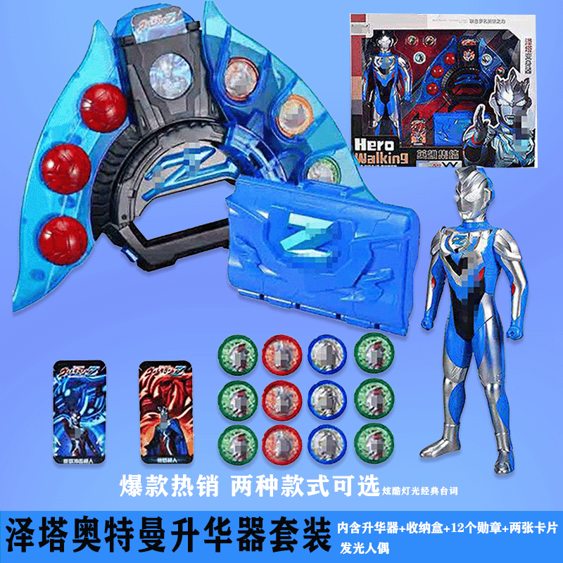 泽塔奥特曼奥特曼升华器奥特勋章召唤卡片泽塔变身套装