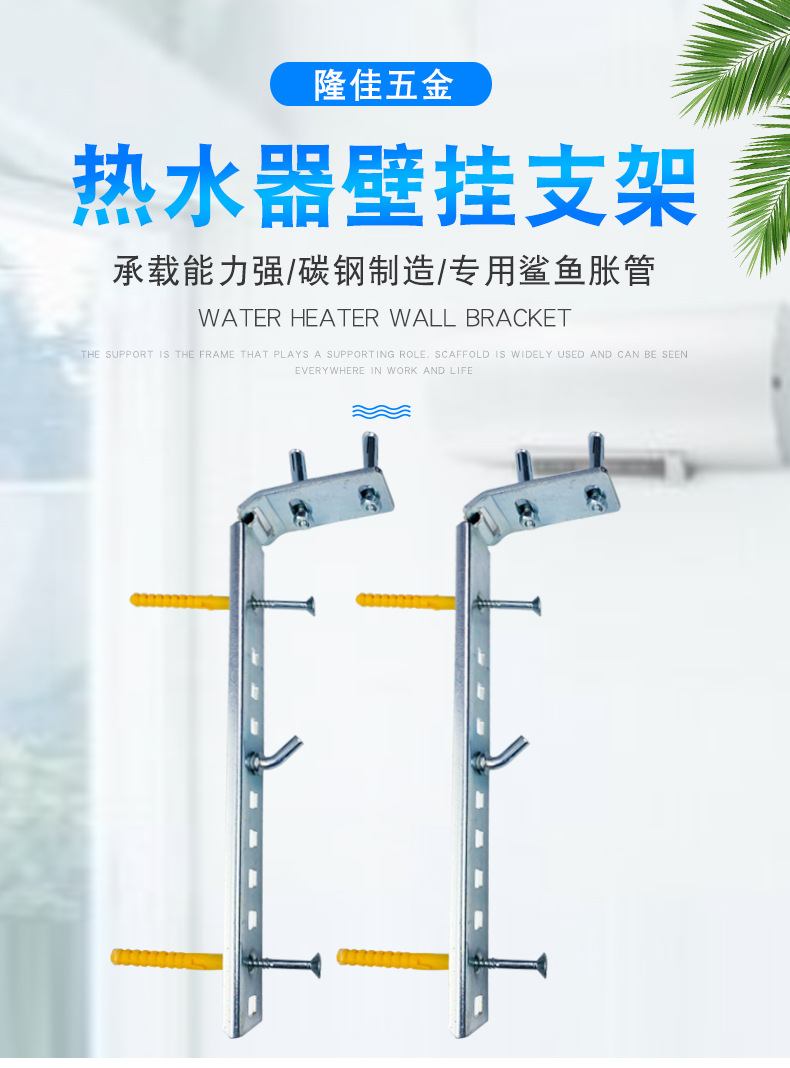330热水器组合挂架支架电热水器托架 吊顶安装架热水器支架配件