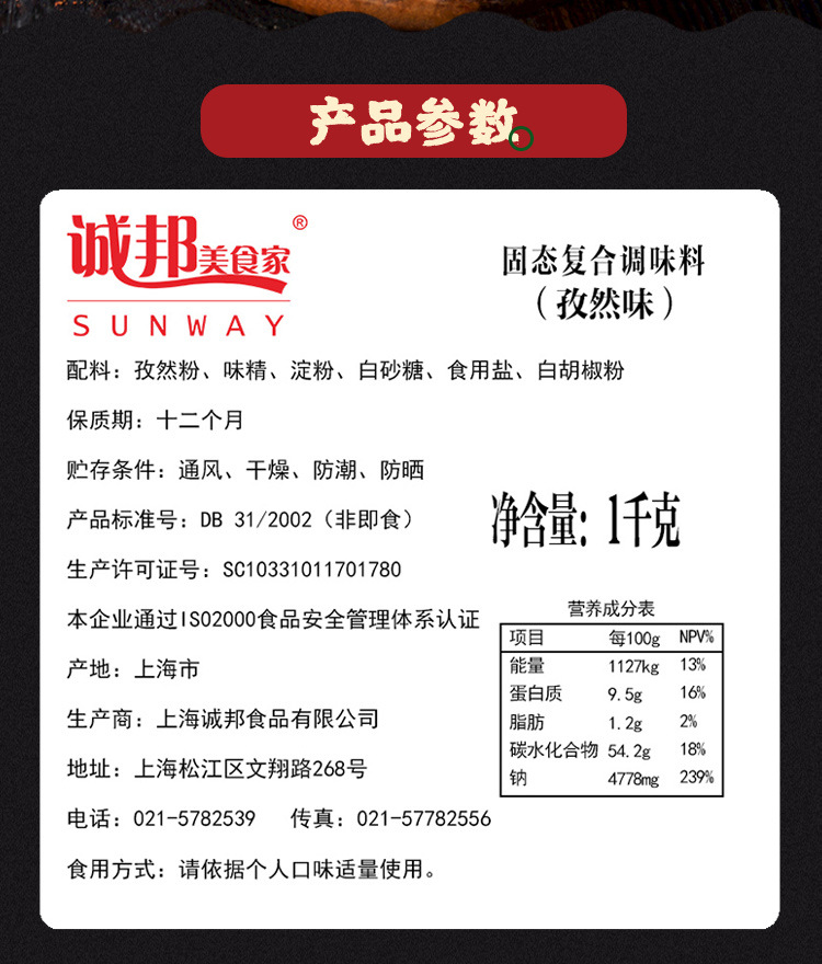 诚邦孜然粉鸡排调味料火锅底料辣椒酱大鱿鱼鸡排裹粉烧烤粉