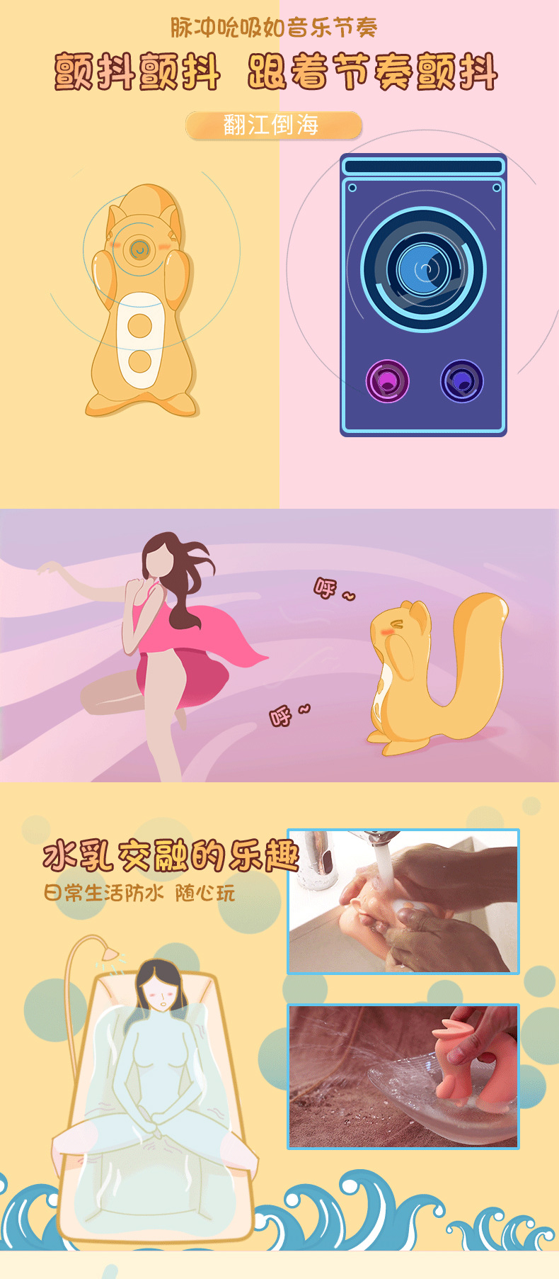 kiss toy新品 miss uu松鼠萌动吸吮震动按摩器防水硅胶女性自慰器