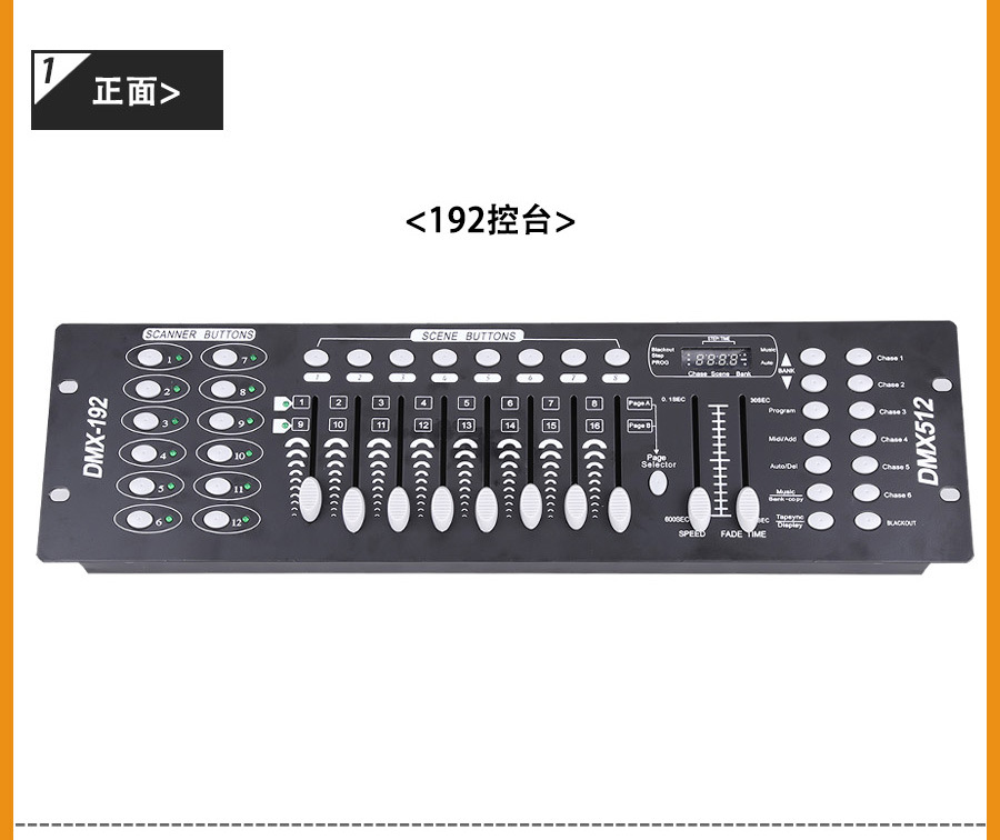 标准dmx 192控制器控制器摇头光束灯控制台512 dmx控制器设备