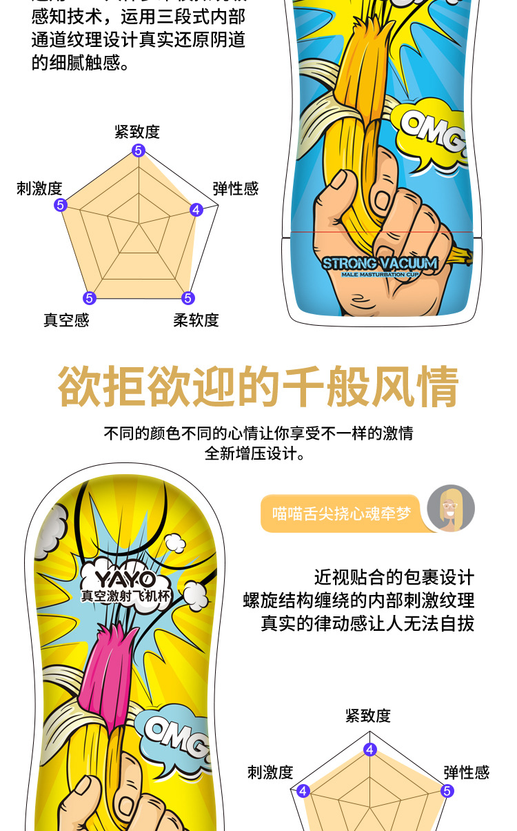 亚优真空激射飞机杯成人玩具性保健用品男用自慰器飞机杯批发代发