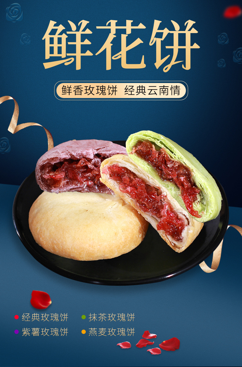 云南特产240g鲜花饼正宗手工现做礼袋装手办礼零食小吃玫瑰鲜花饼