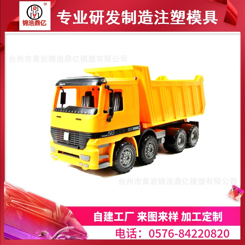 注塑电控遥控小汽车开模具遥控塑料玩具车模具注塑塑料脚踏车模具