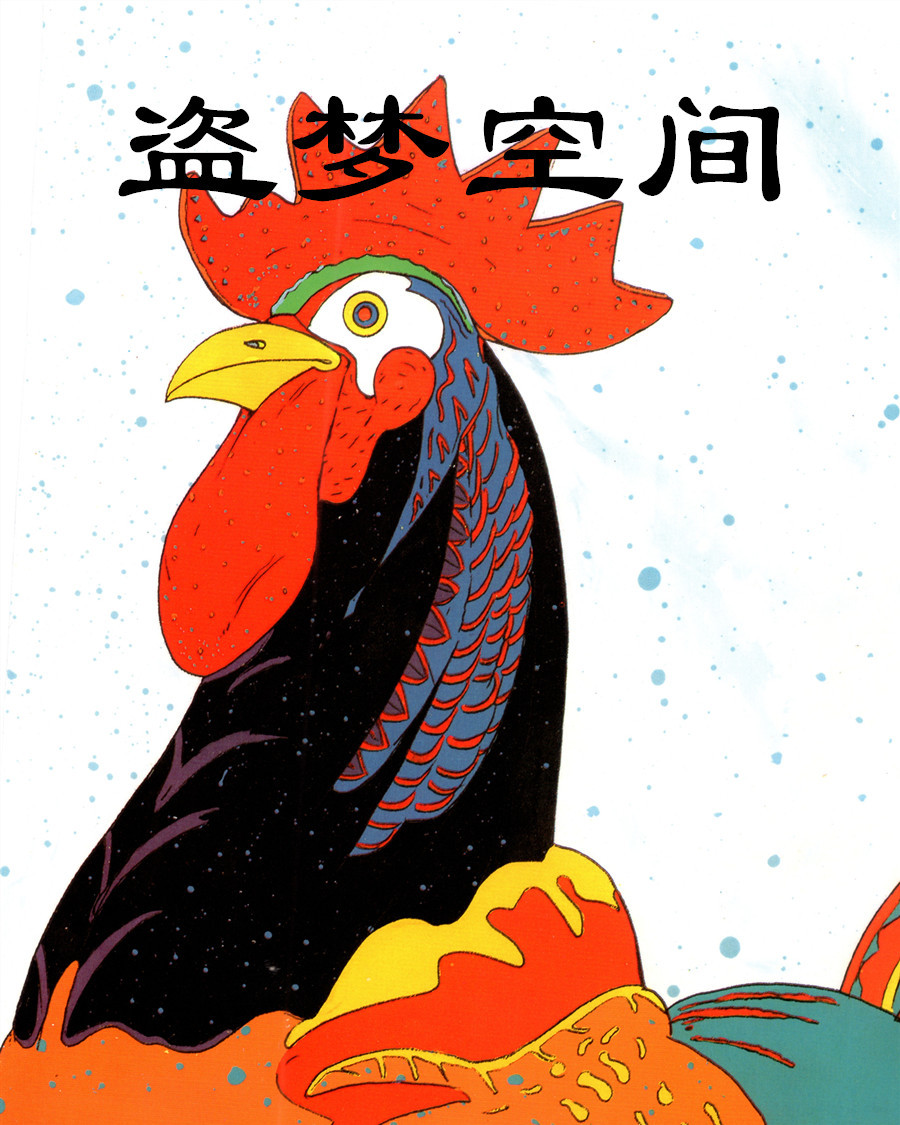 盗梦空间拓展团建游戏道具画中画智力烧脑户外素质培训器材团队