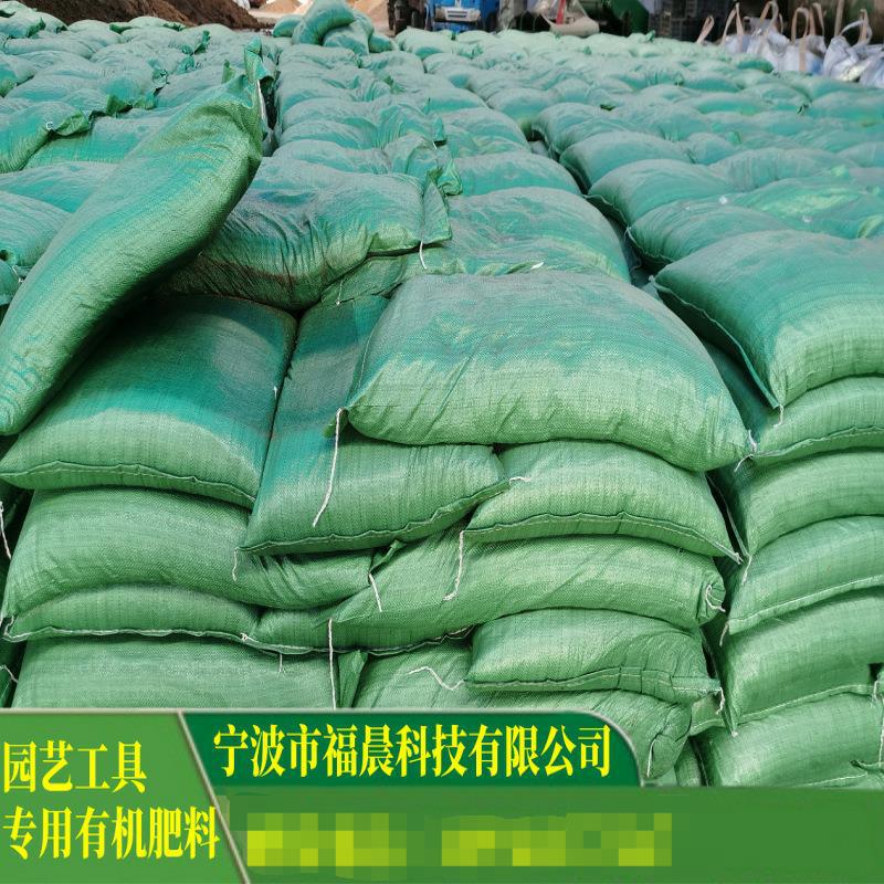 花卉营养土家庭园艺育苗肥料坡道绿化有机栽培基质发酵花土培养土