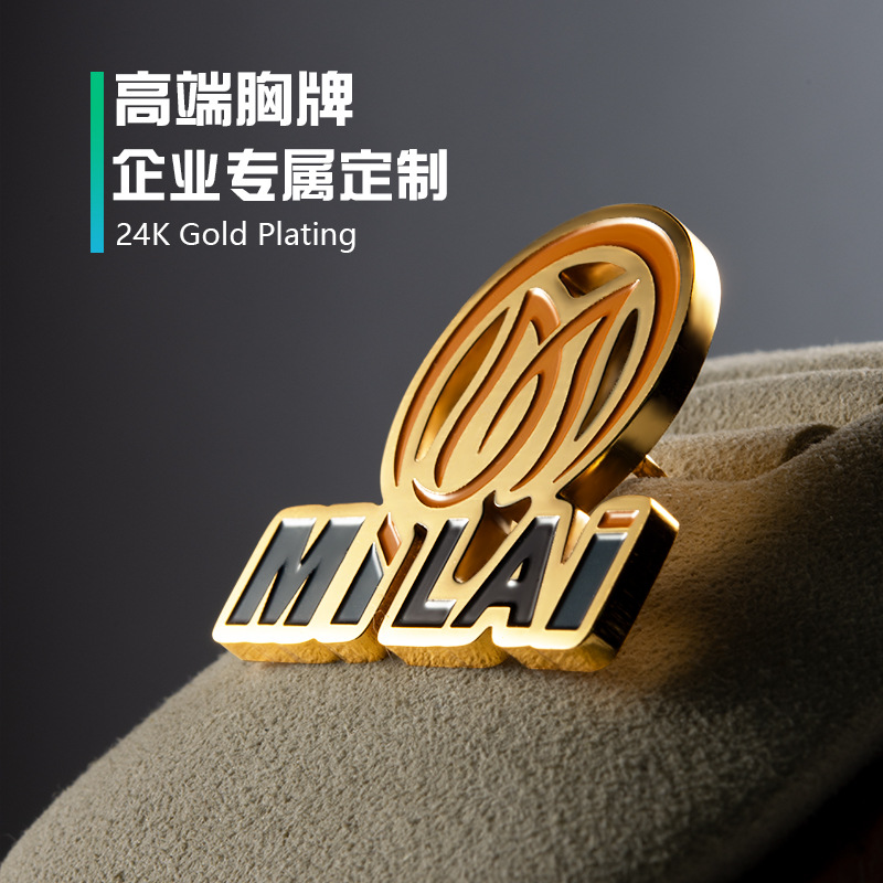高档k金 镂空胸牌别针 定做logo个性 异型工牌定制高端员工工作牌