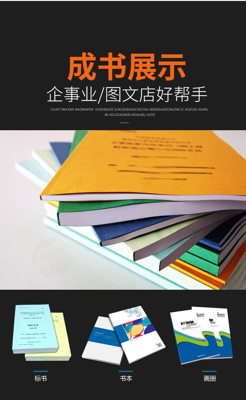 宝预h-a3全自动无线胶装机标书装订机热熔胶装钉家用文件合同胶装