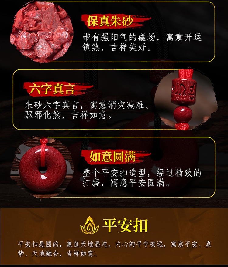 天然朱砂平安扣吊坠男女士辟邪随身护身符紫金砂挂件儿童随身挂件