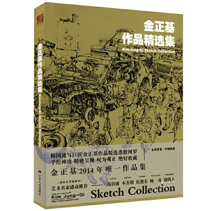小儿脾胃调理书