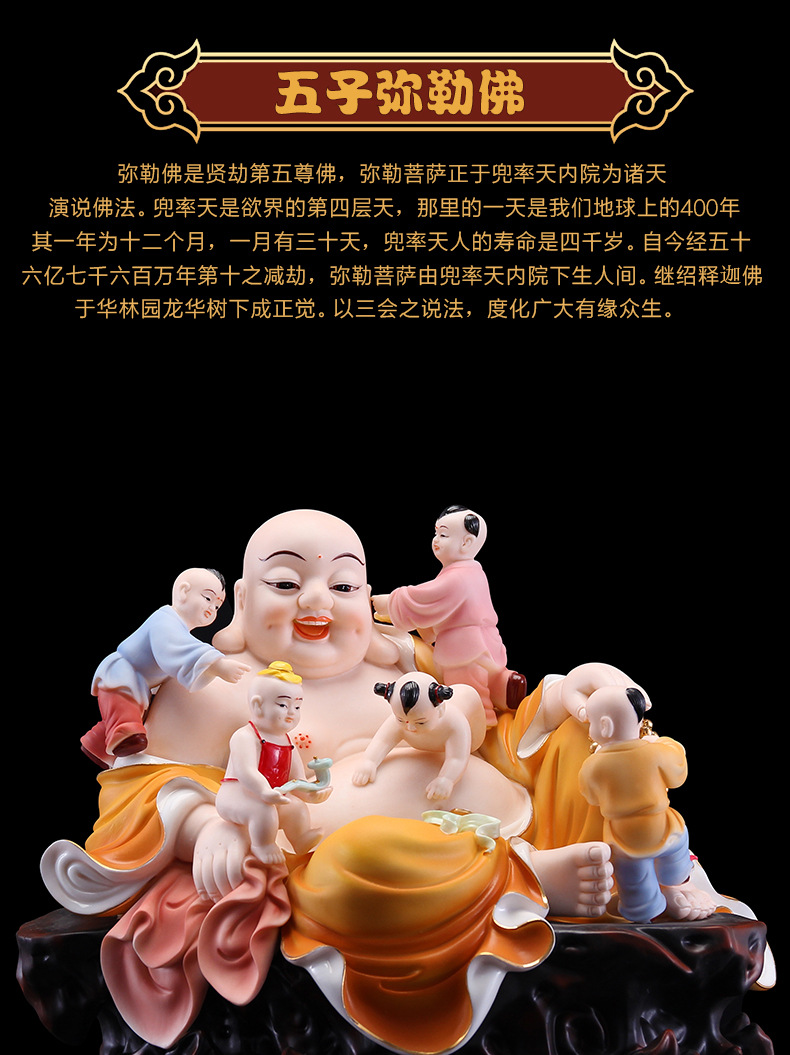 本器 五子弥勒佛像陶瓷摆件家用供奉招财多仔佛五子登科大肚笑佛