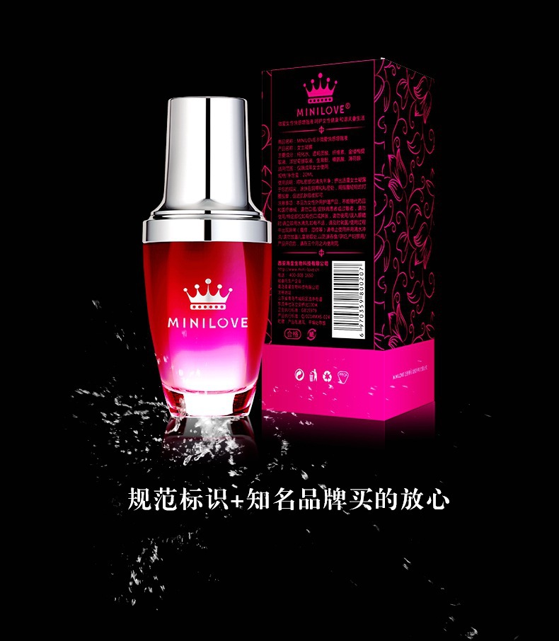 微爱minilove女性快感增强液20ml毫升女用助情高潮液一件代发批发