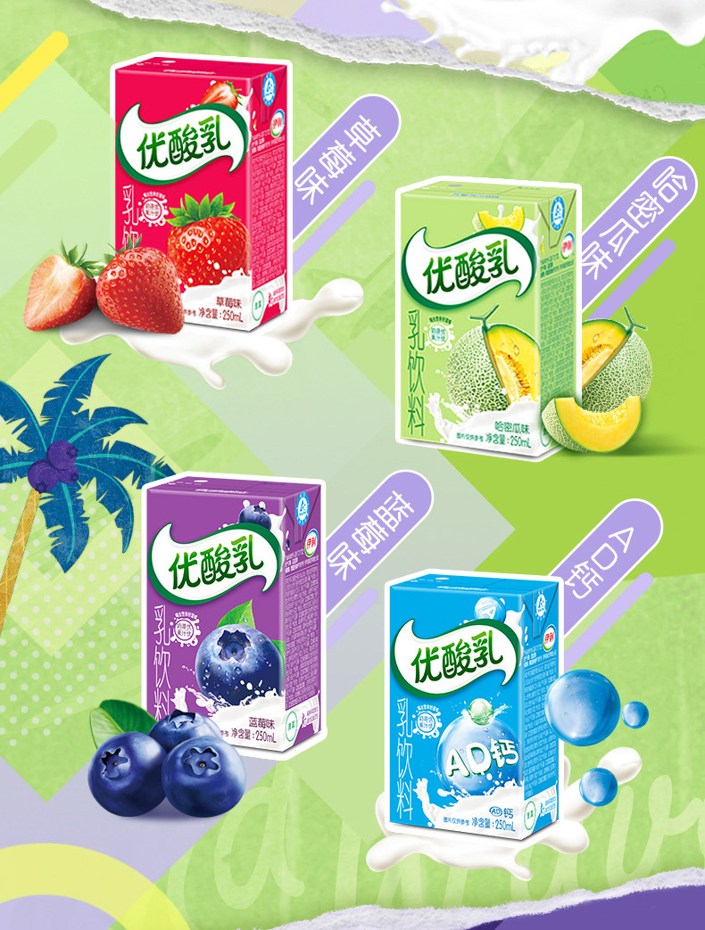 伊利优酸乳酸奶饮品草莓味250ml*24盒整箱学生儿童早餐奶牛奶饮料