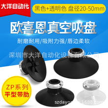 ZP10CU ZP13CU ZP16CU聚氨酯真空吸盘ZP20CU ZP25CU ZP32 40 50CU