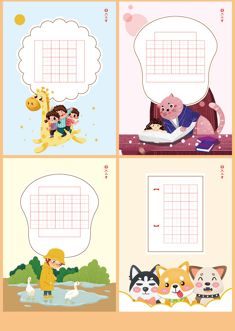 适合墨水 钢笔 中性笔 铅笔 长度 283(m)  宽幅 206(m)  规格 米字格