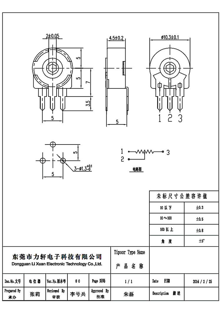 pt103 西班牙电位器 侧调 立式 电位器 6角孔 b50k 碳膜 可调电阻