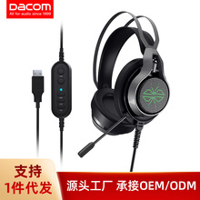 DACOM 游戏耳机重低音7.1头戴式网吧发光电竞耳机
