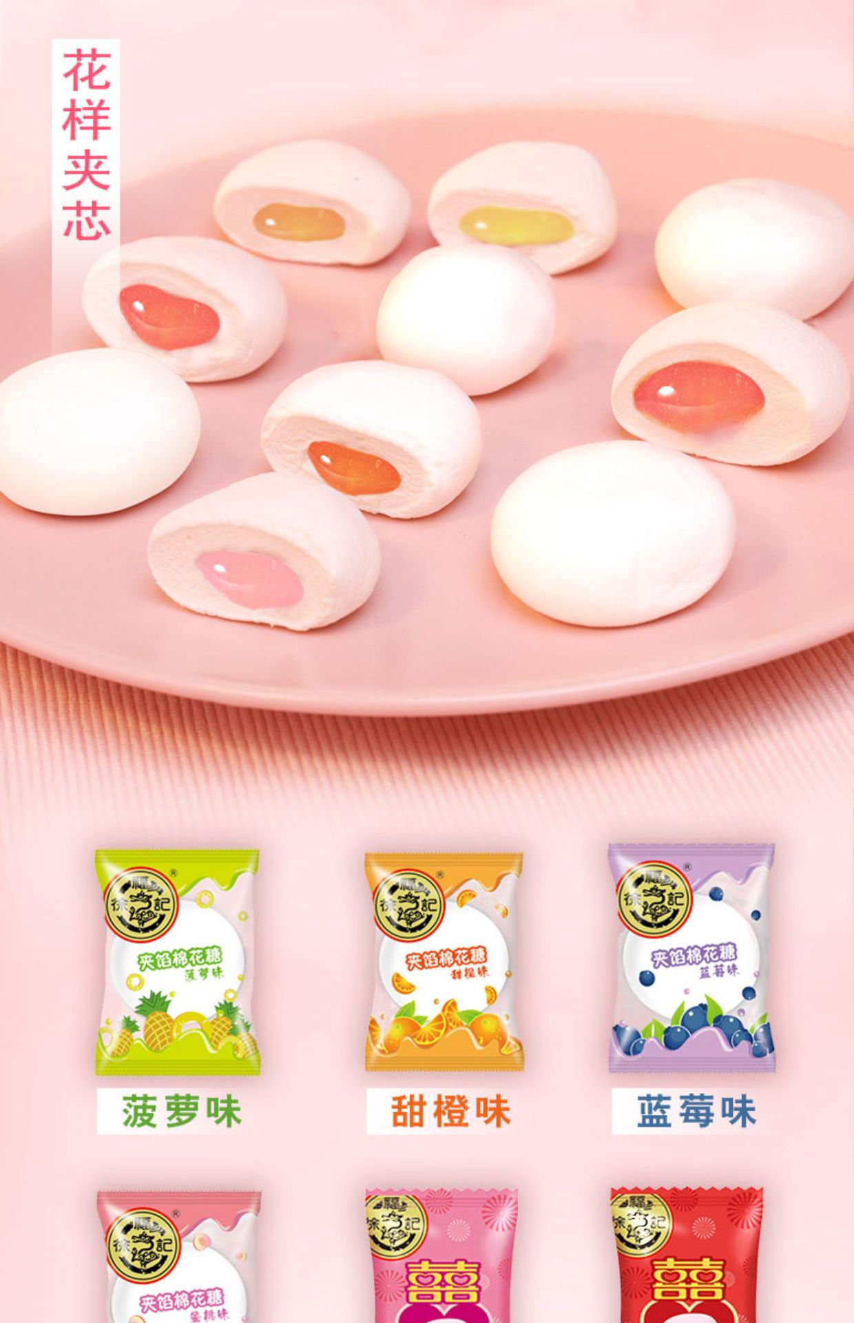 徐福记棉花糖1500g散装橡皮糖酥心糖糖果零食婚庆喜糖食品