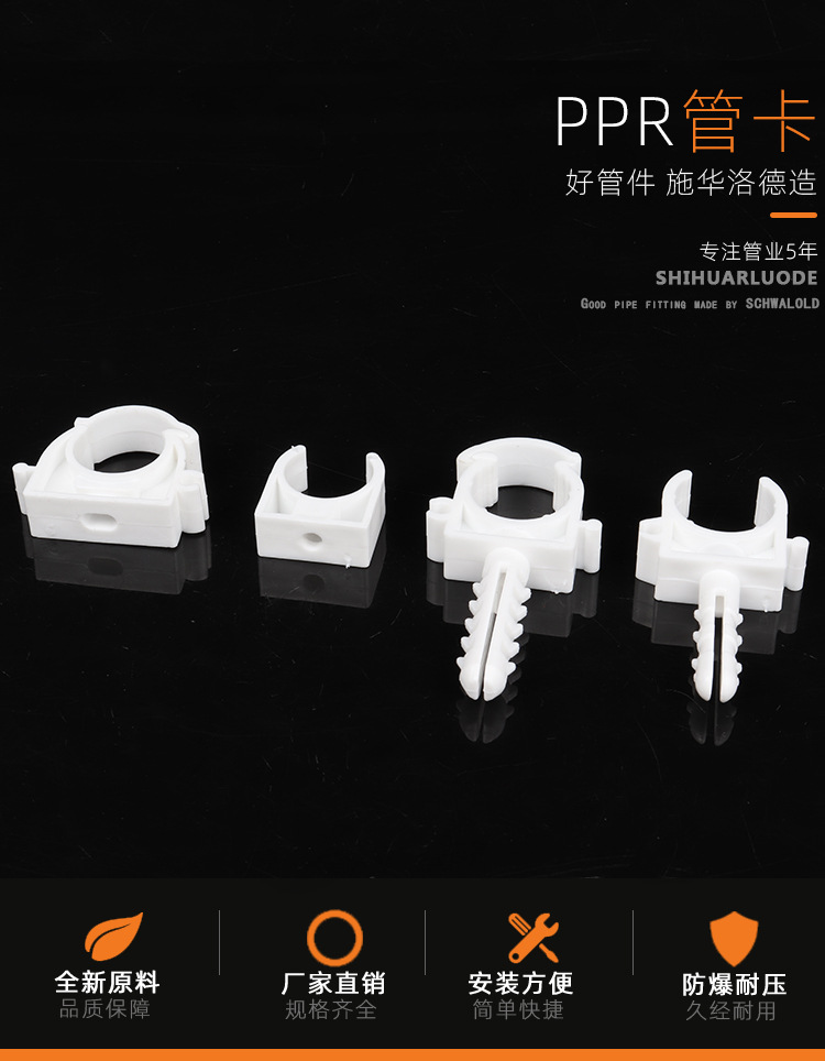 厂家直销 ppr管卡 排卡平卡带锁带扣带脚u型卡子吊卡