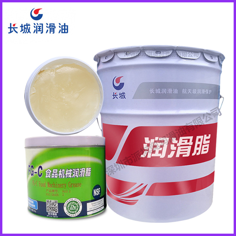 批发长城食品级润滑脂高温食品机械合成润滑脂2号nsf润滑油正品