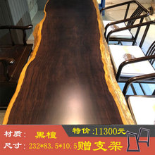 黑檀实木大板桌巴花新中式茶台桌椅组合老板办工作台整块原木茶桌
