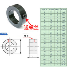 隔圈碳钢金属固定环衬套光轴端挡圈轴承止推环钻头限位锁紧卡位型