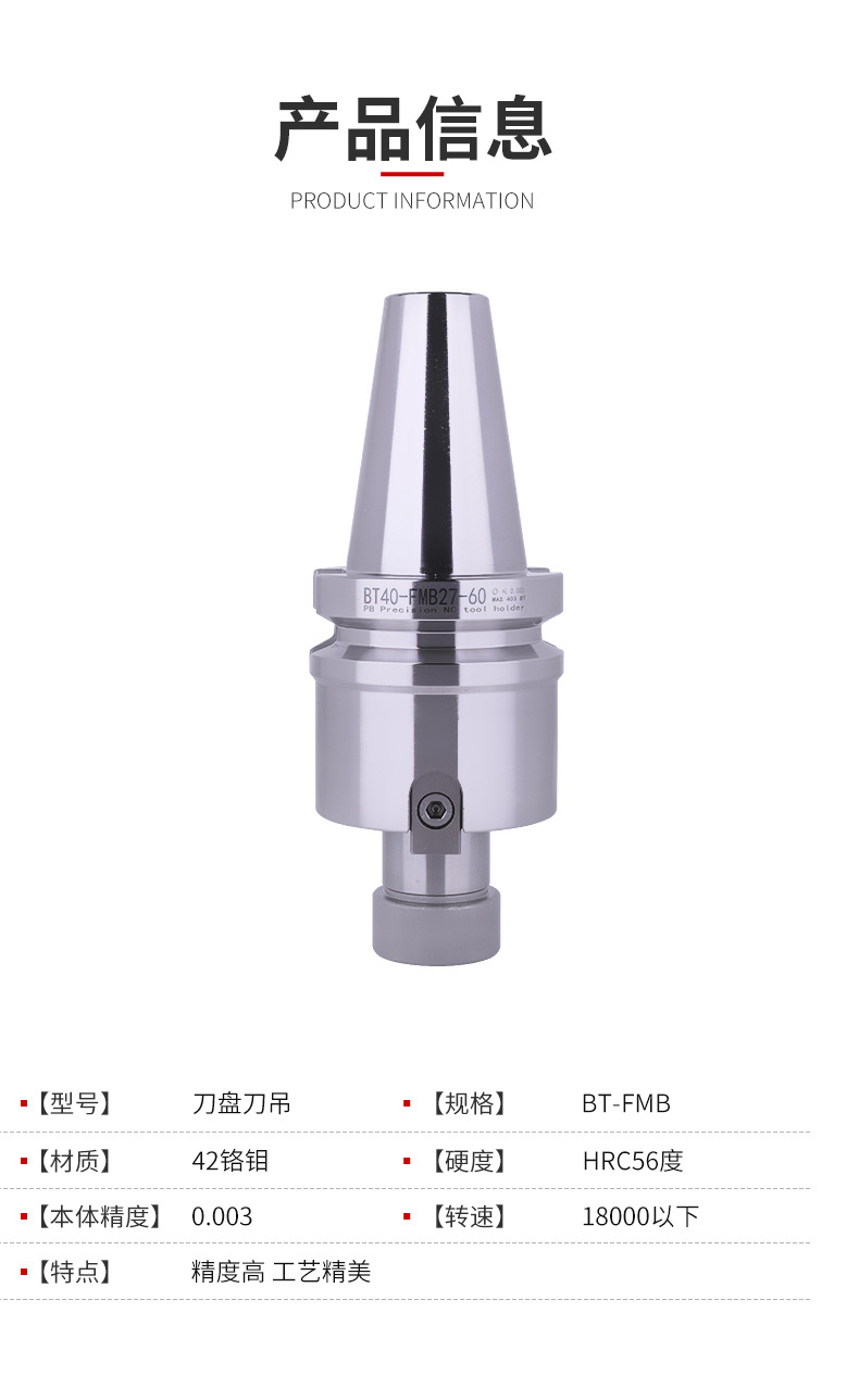 高精数控刀柄 刀盘刀柄 bt40-fmb22 27 32 40