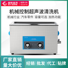 小型超声波清洗机VGT-1730QT 固特超声3L/100W单槽超声波清洗器