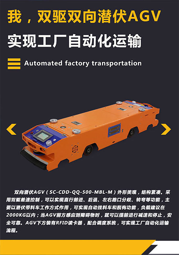 巡检式agv小车 自动巡检并记录数据 agv无人搬运车
