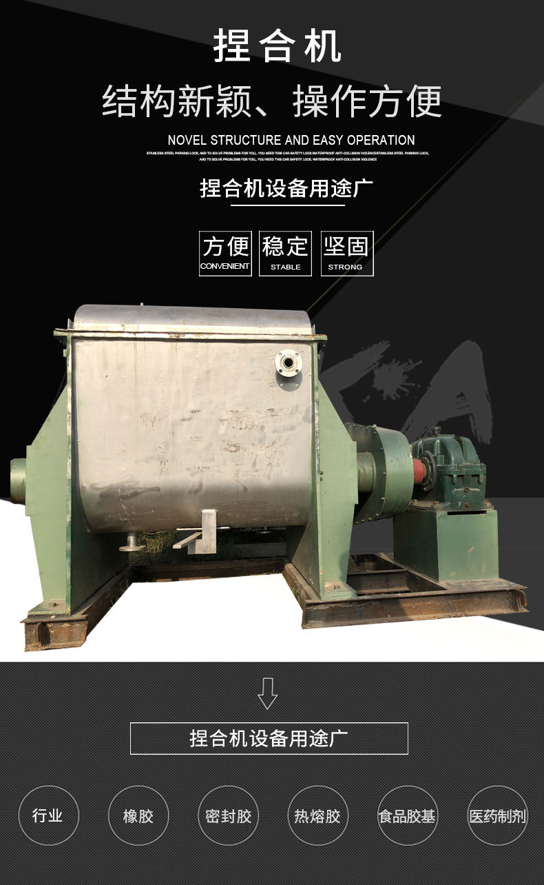 转让几台9成新捏合机 二手500升不锈钢双螺杆出料真空捏合机