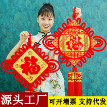 中国结大号福字对联挂件 春节年货装饰婚庆礼品厂家直销广告定制