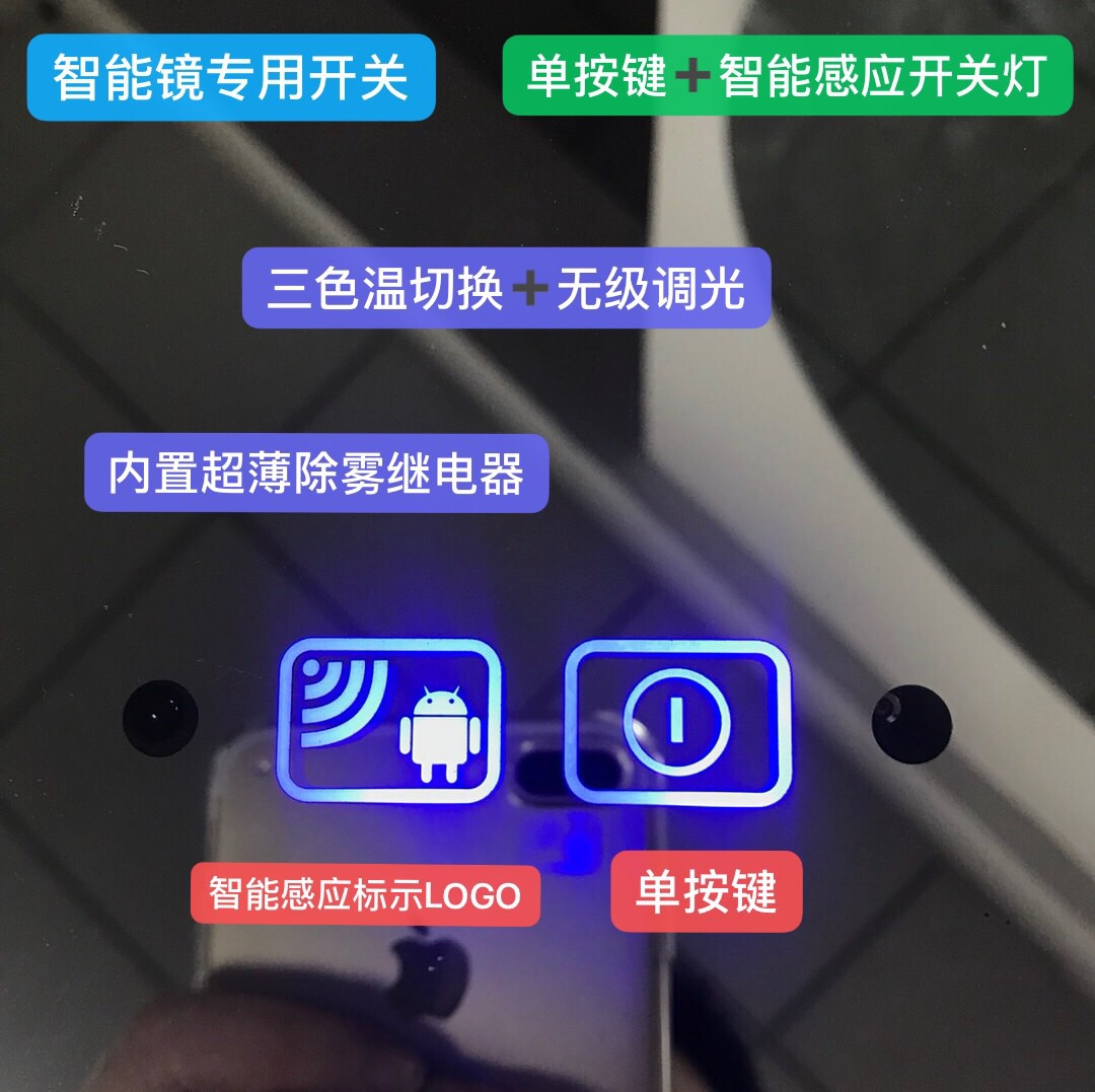 智能镜浴室镜单键红外人体感应触摸开关化妆镜柜超薄蓝牙音响配件