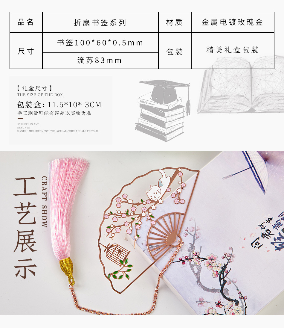 文创猫咪古风精品折扇金属系列书签精美古风节日礼品中国风创意