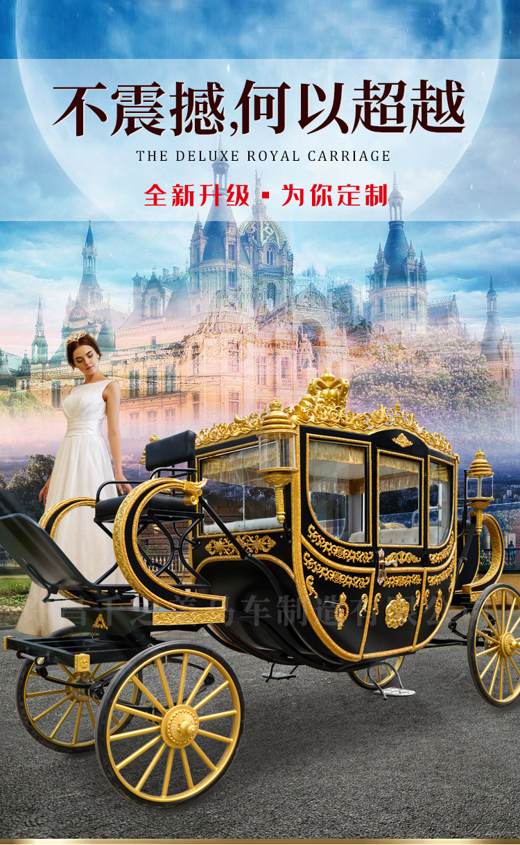 定金黑色豪华皇家马车马拉款欧式时尚马车婚礼庆典商业活动道具