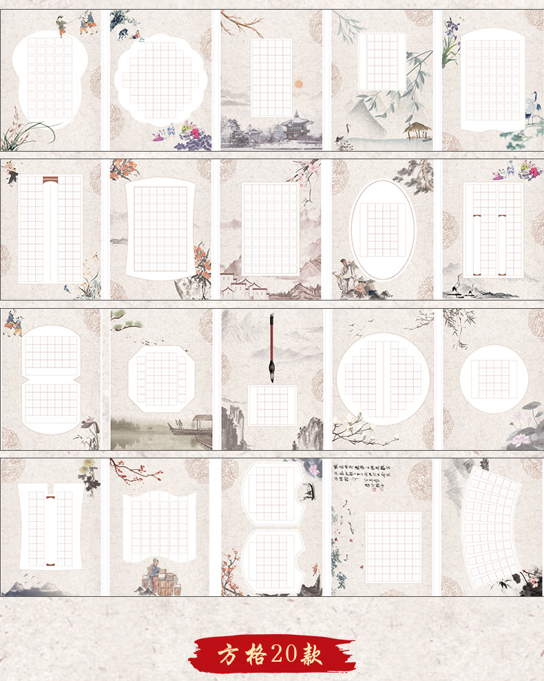 中国风硬笔练字纸a4米字格古诗楷书比赛作品纸练字纸加厚字帖书法